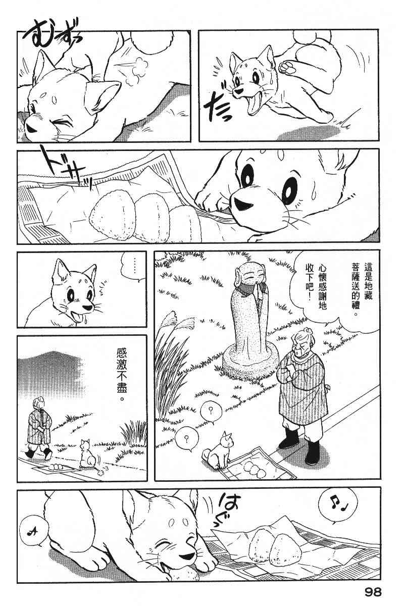 《柴王》漫画 06卷