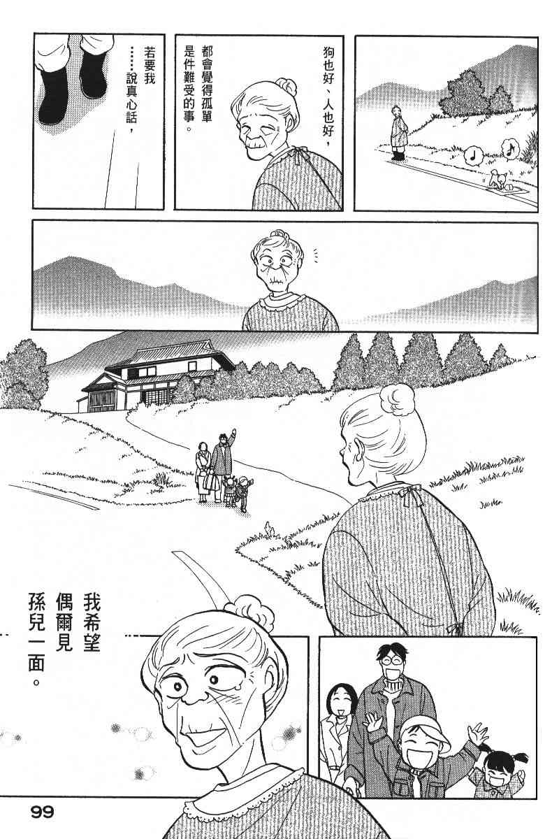 《柴王》漫画 06卷