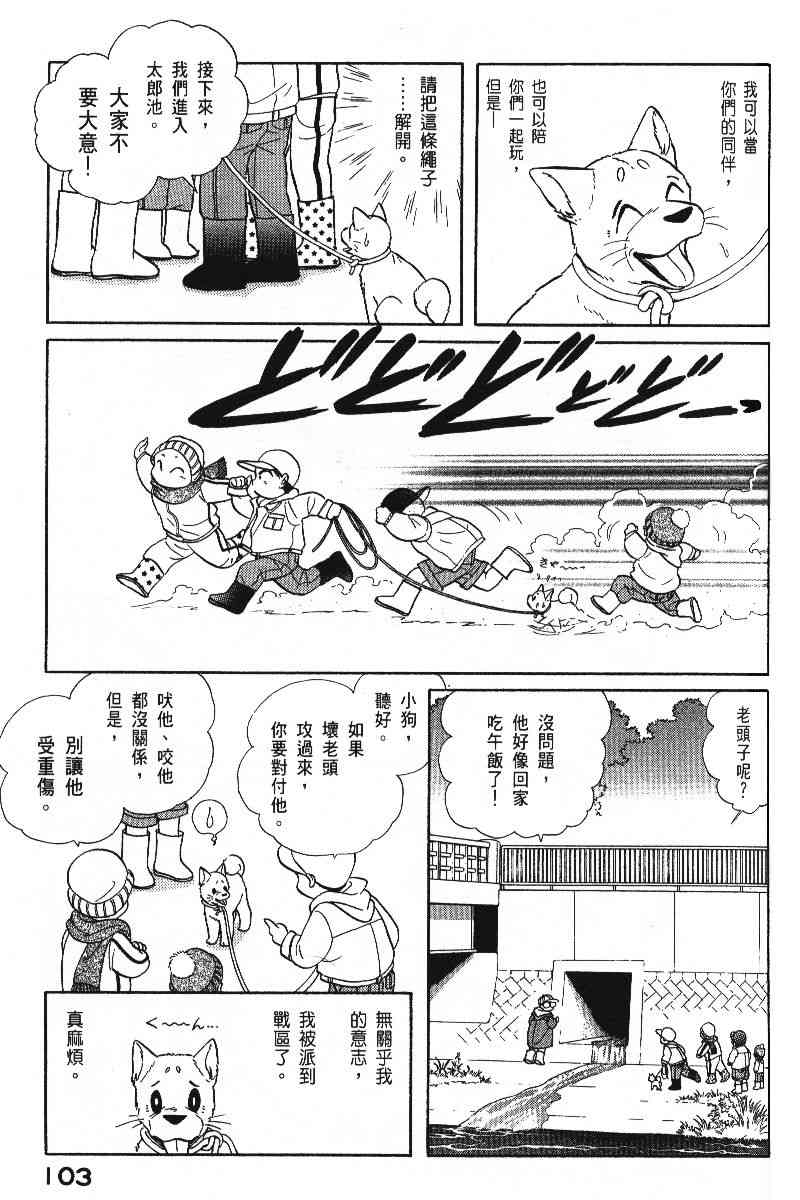 《柴王》漫画 06卷