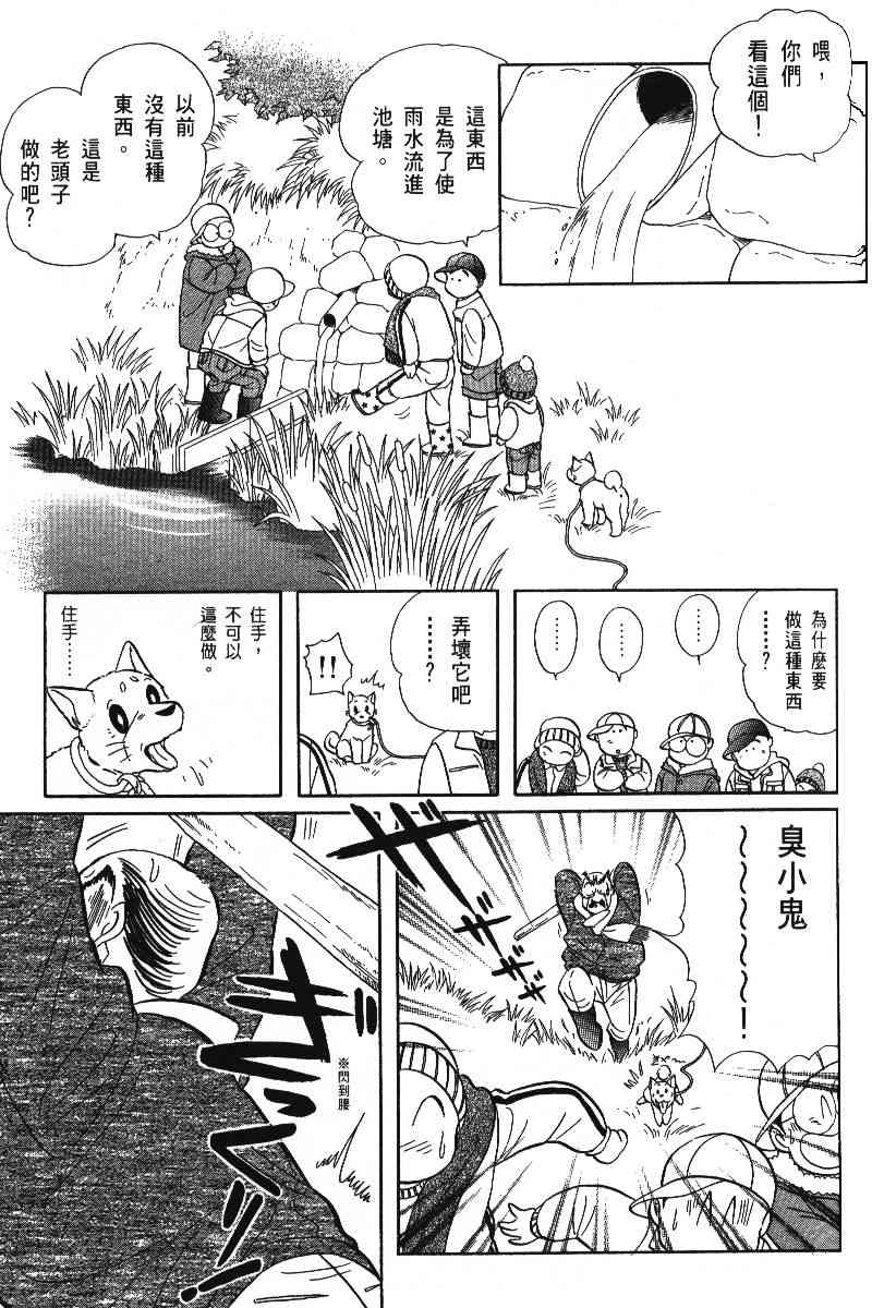 《柴王》漫画 06卷