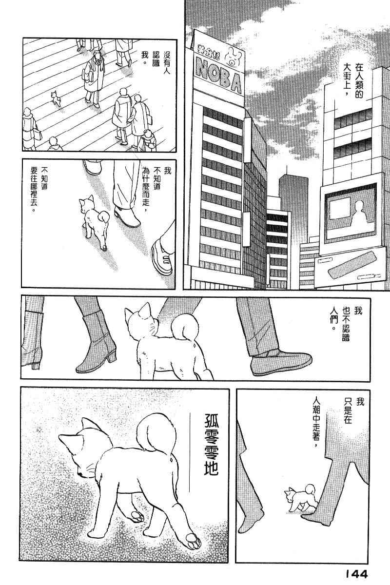 《柴王》漫画 06卷