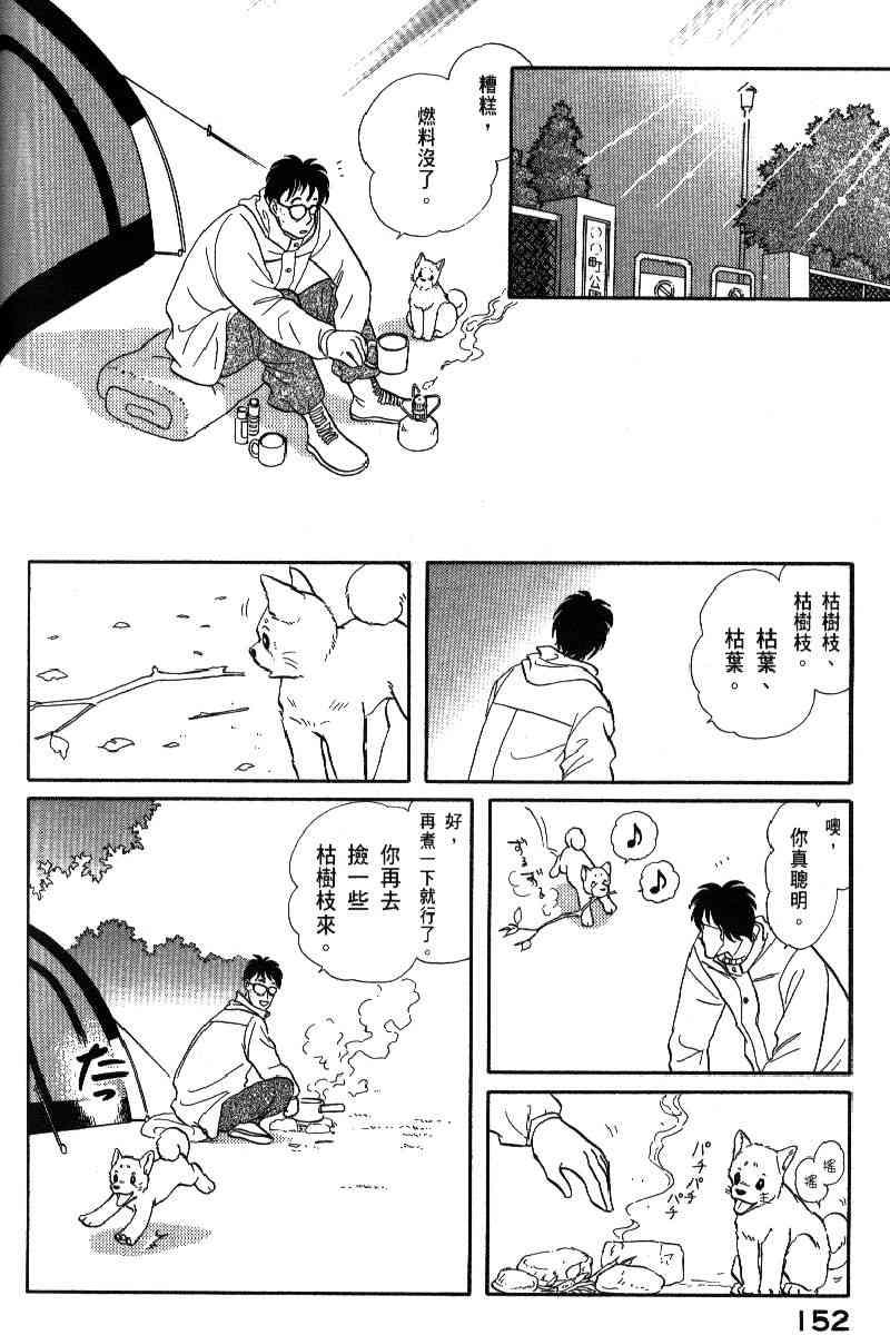 《柴王》漫画 06卷