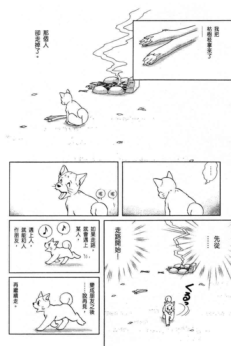 《柴王》漫画 06卷