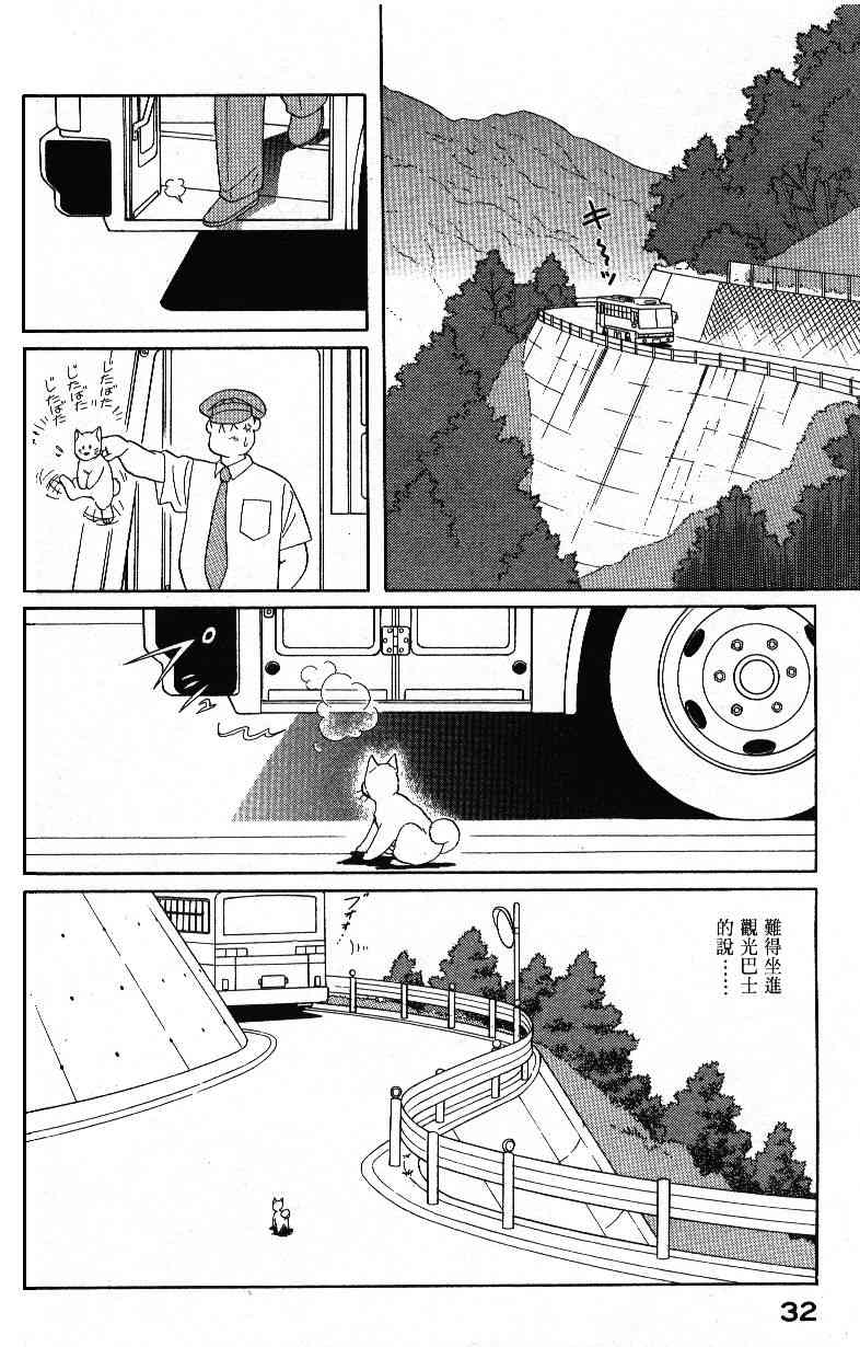 《柴王》漫画 04卷