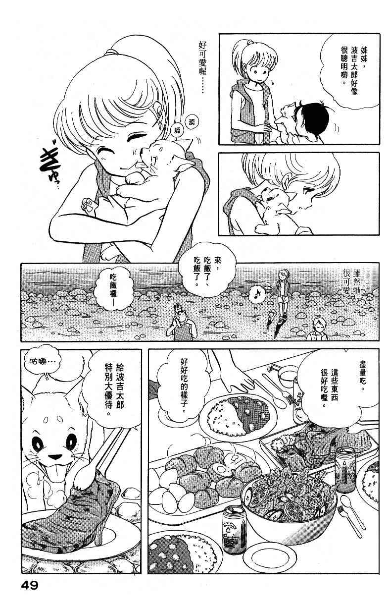 《柴王》漫画 04卷