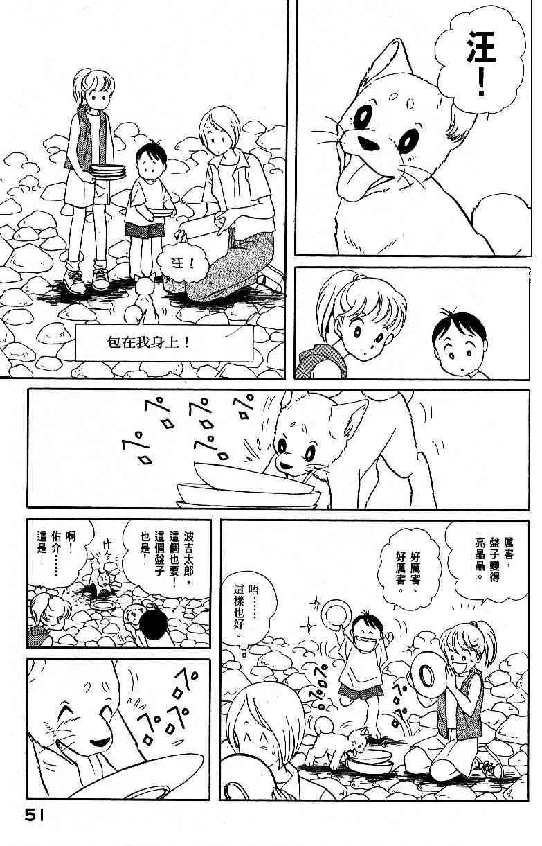 《柴王》漫画 04卷