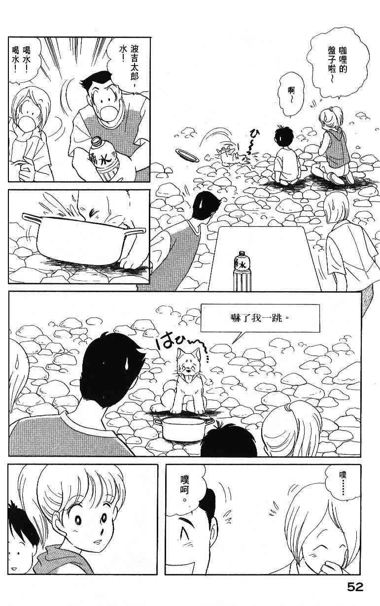 《柴王》漫画 04卷