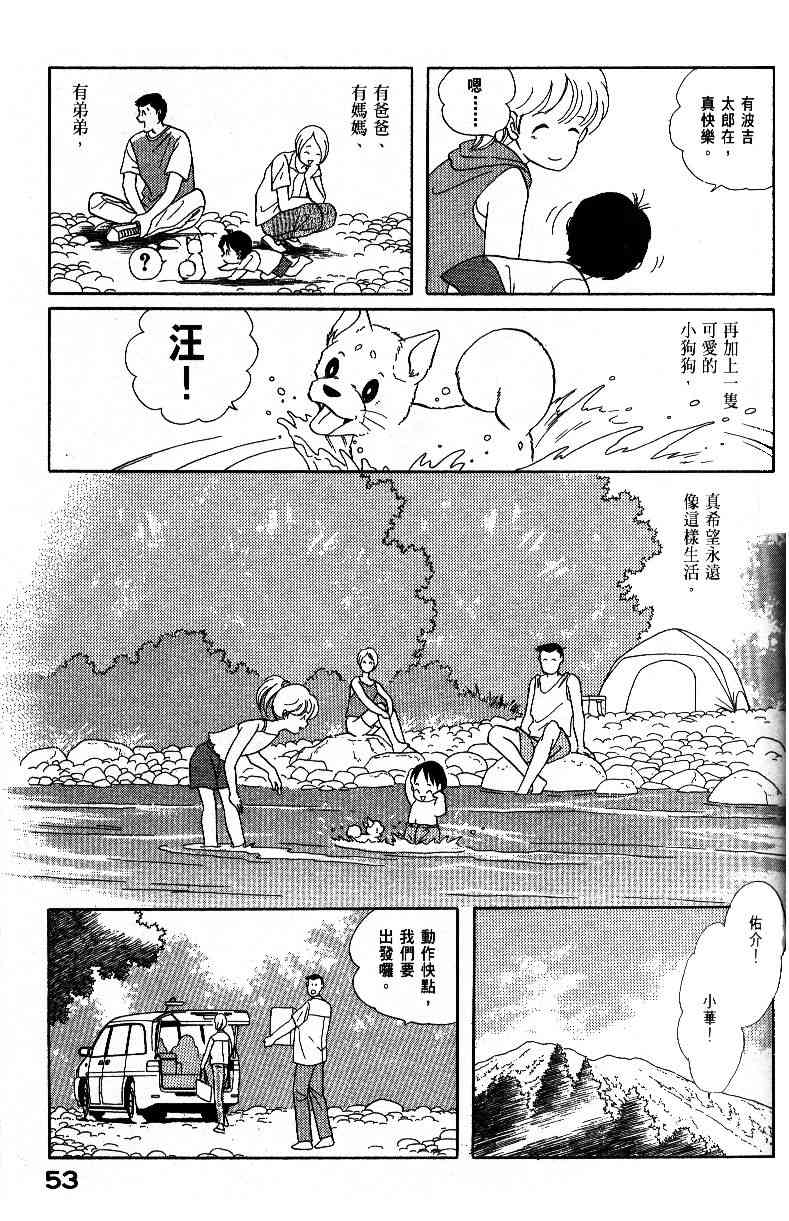 《柴王》漫画 04卷