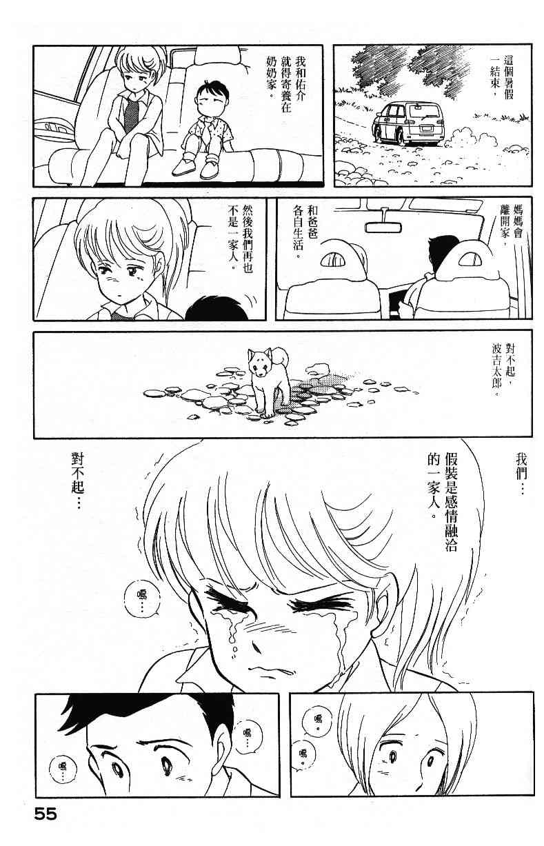 《柴王》漫画 04卷