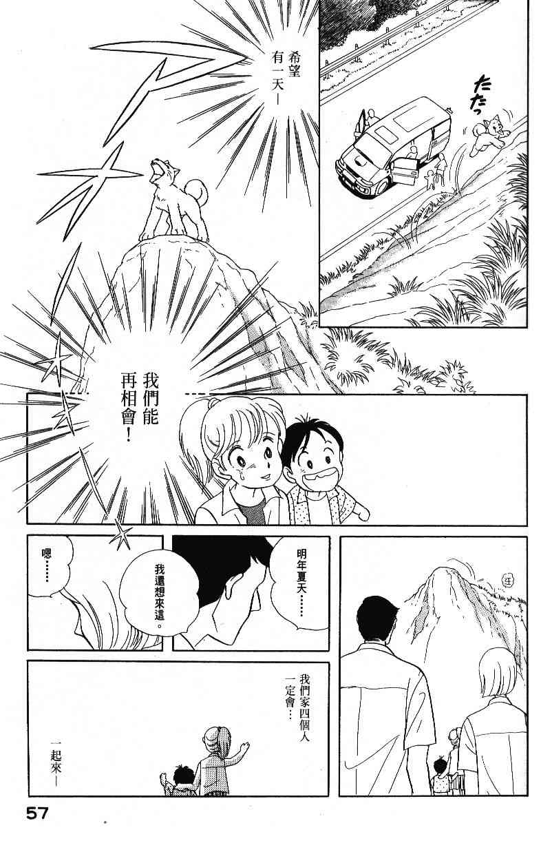 《柴王》漫画 04卷