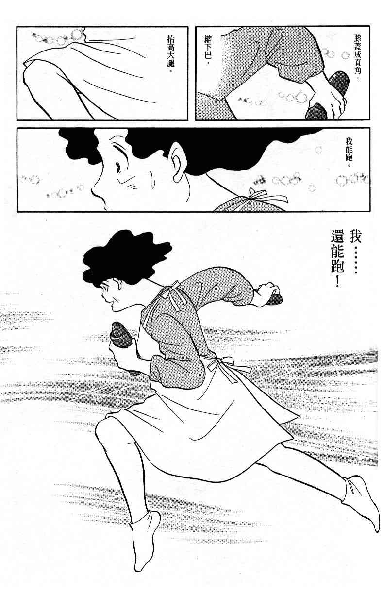 《柴王》漫画 04卷