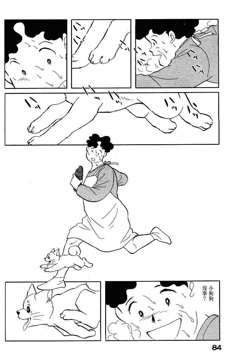 《柴王》漫画 04卷