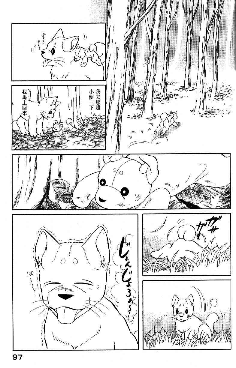 《柴王》漫画 04卷