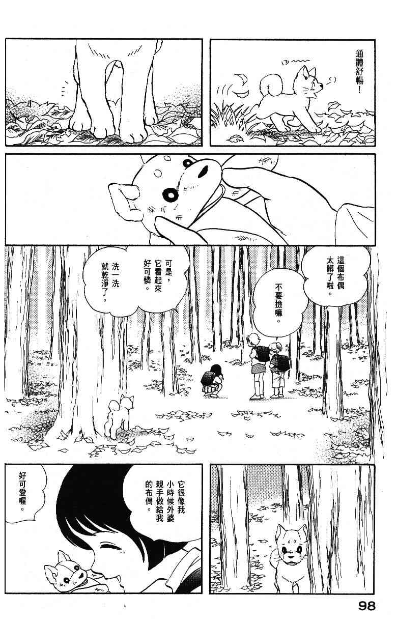 《柴王》漫画 04卷