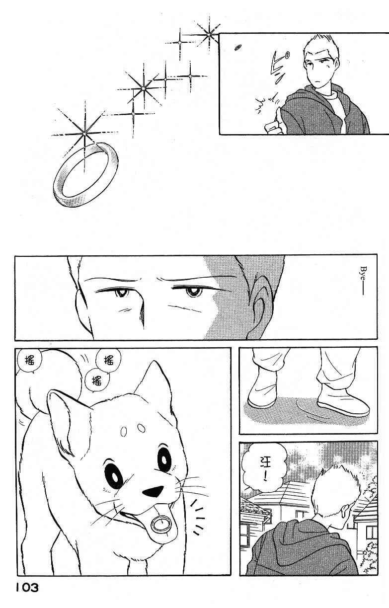 《柴王》漫画 04卷