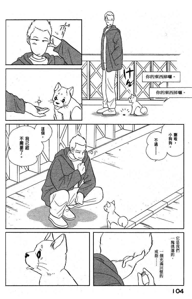 《柴王》漫画 04卷