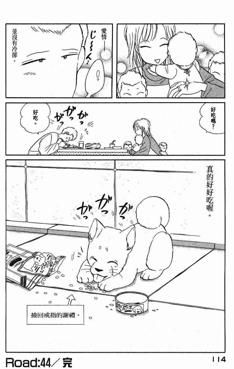 《柴王》漫画 04卷