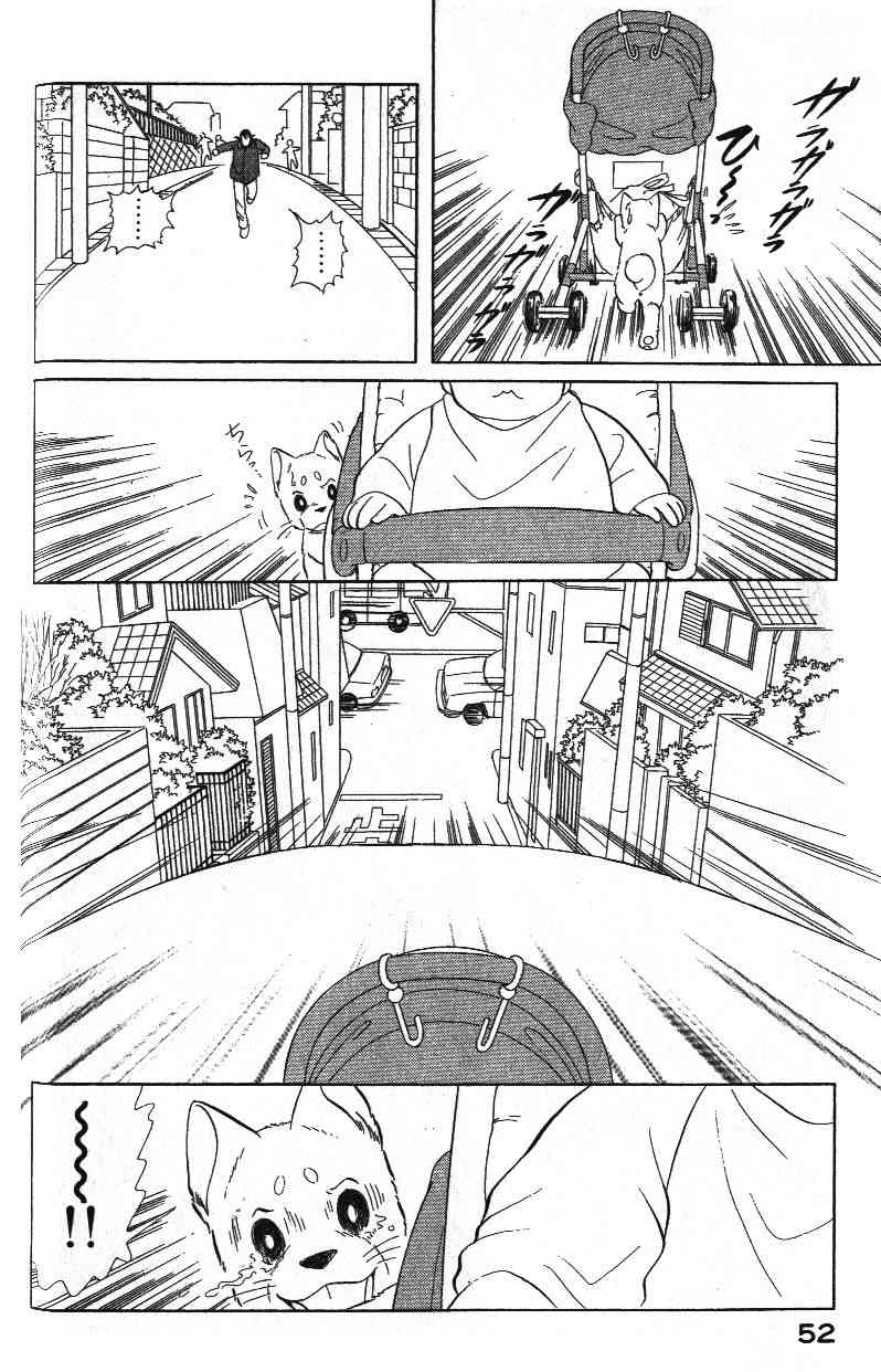 《柴王》漫画 03卷