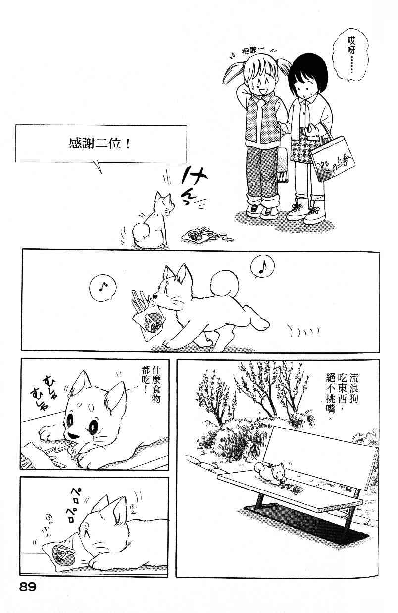 《柴王》漫画 03卷