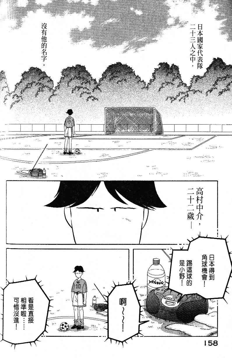 《柴王》漫画 03卷