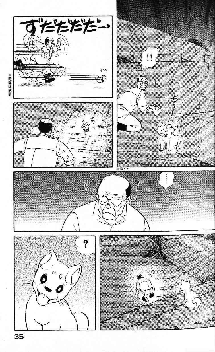 《柴王》漫画 02卷