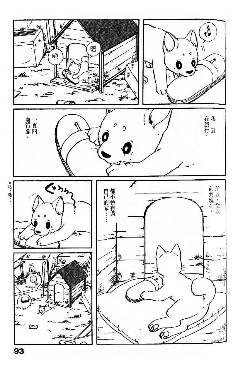 《柴王》漫画 02卷