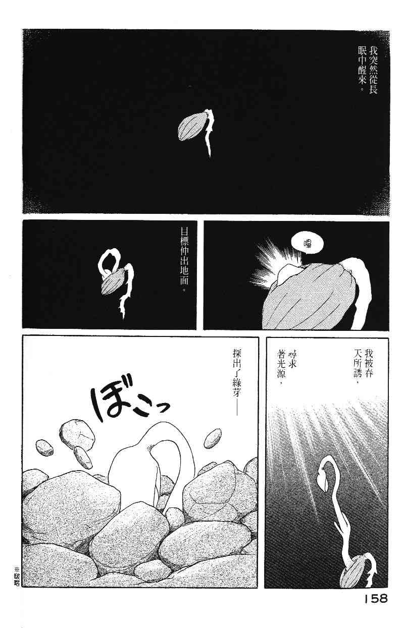 《柴王》漫画 02卷