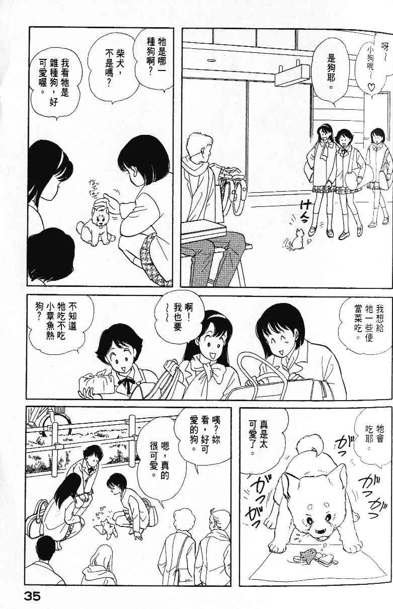 《柴王》漫画 01卷