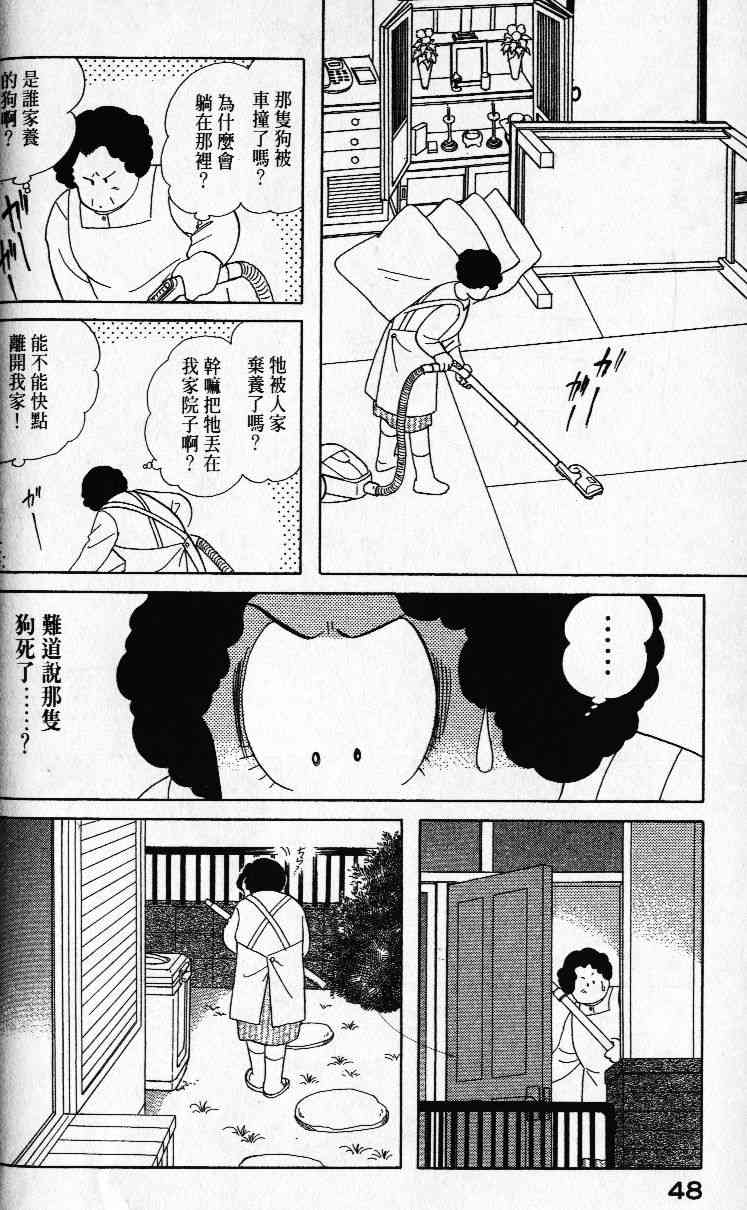 《柴王》漫画 01卷