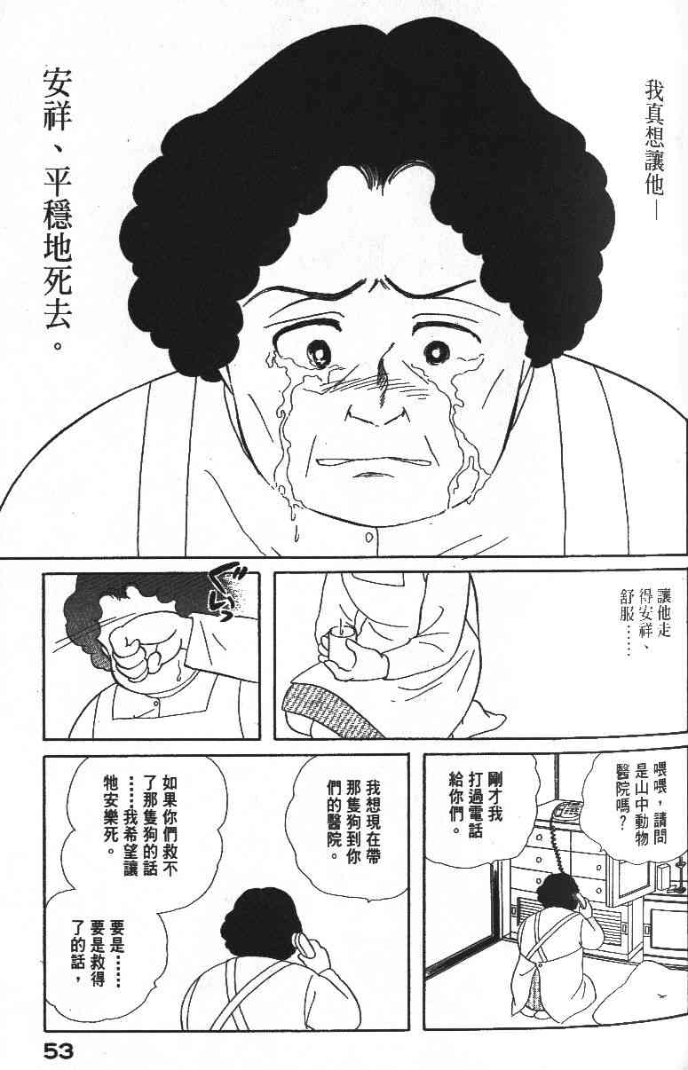 《柴王》漫画 01卷