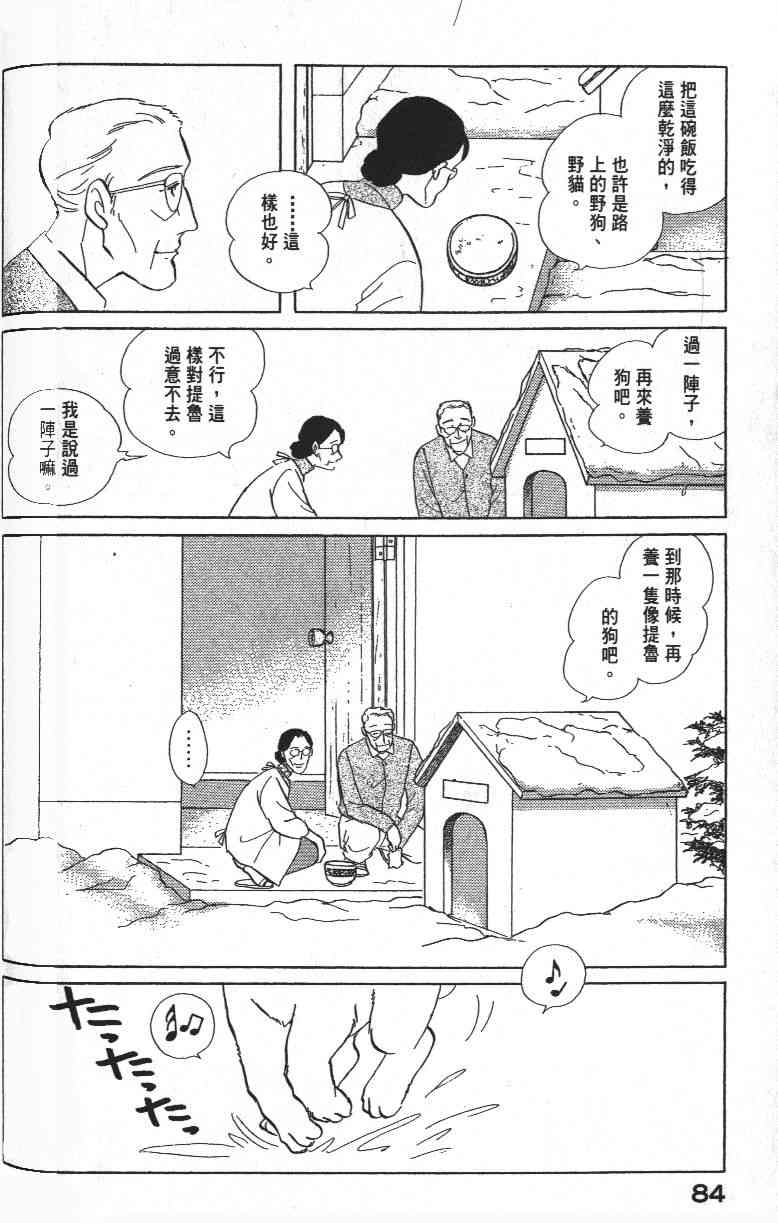 《柴王》漫画 01卷