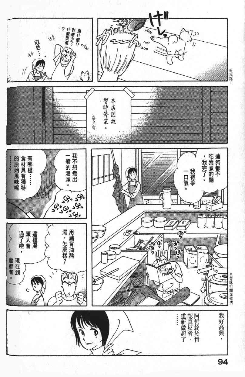 《柴王》漫画 01卷