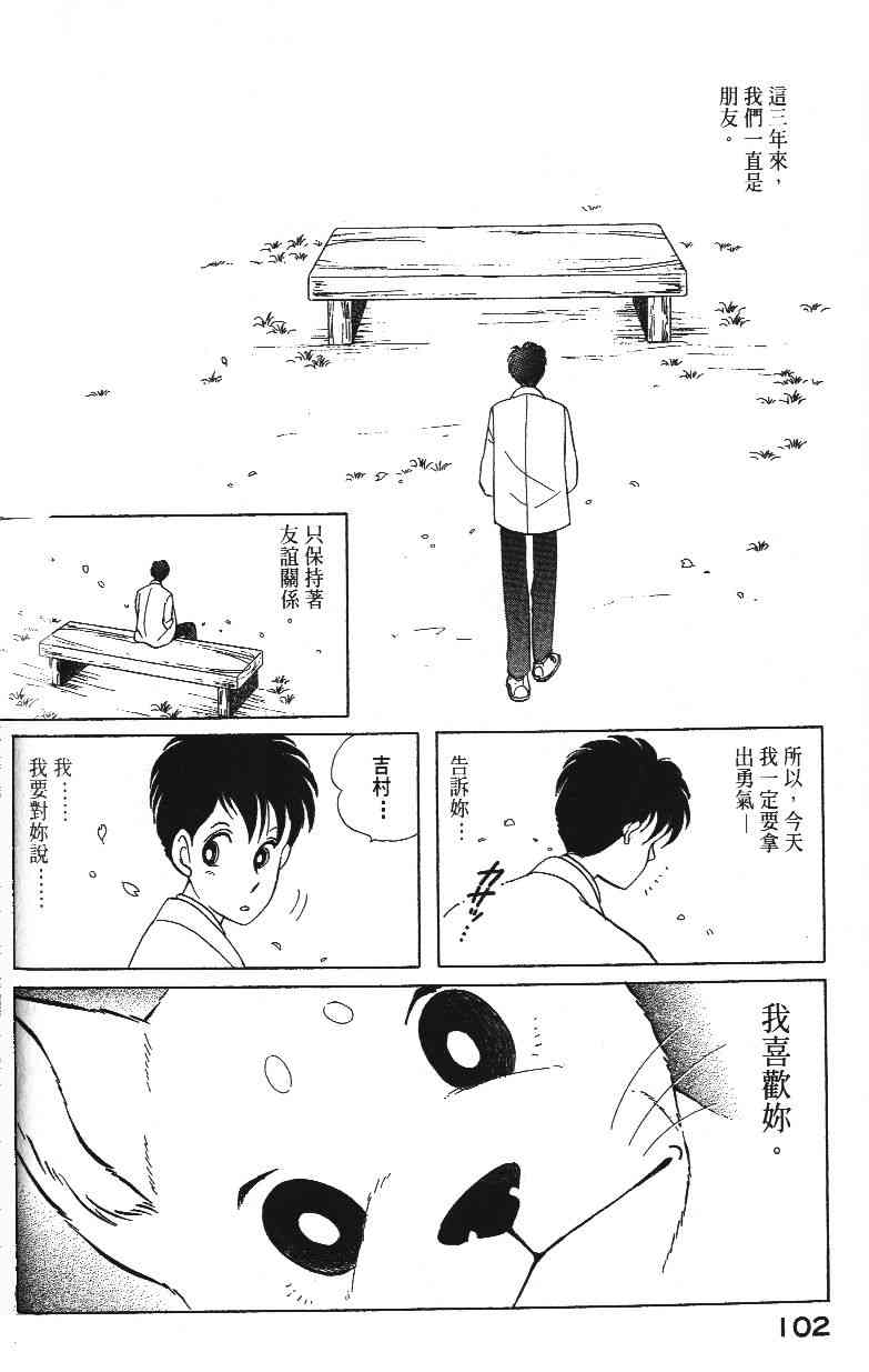 《柴王》漫画 01卷