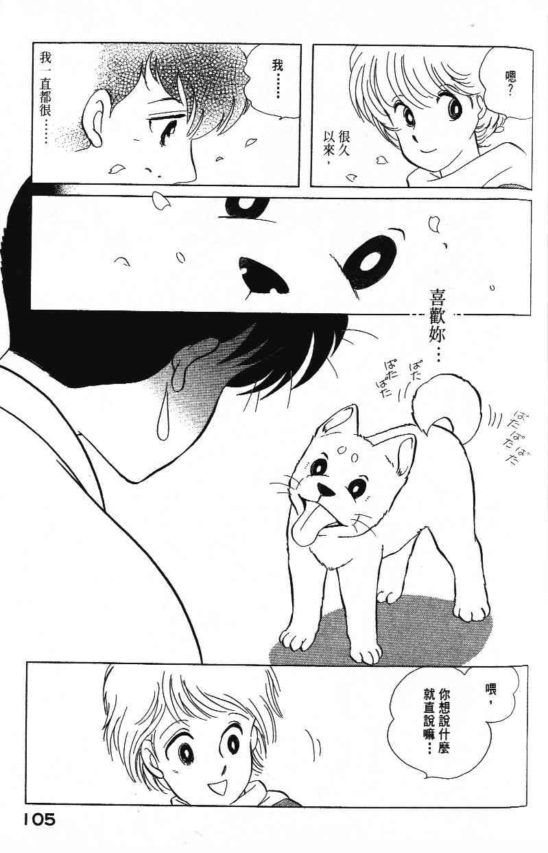 《柴王》漫画 01卷