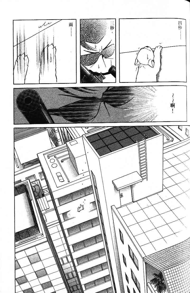 《柴王》漫画 01卷