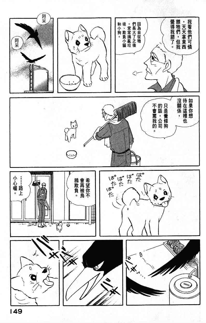 《柴王》漫画 01卷