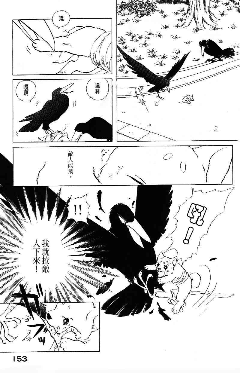 《柴王》漫画 01卷