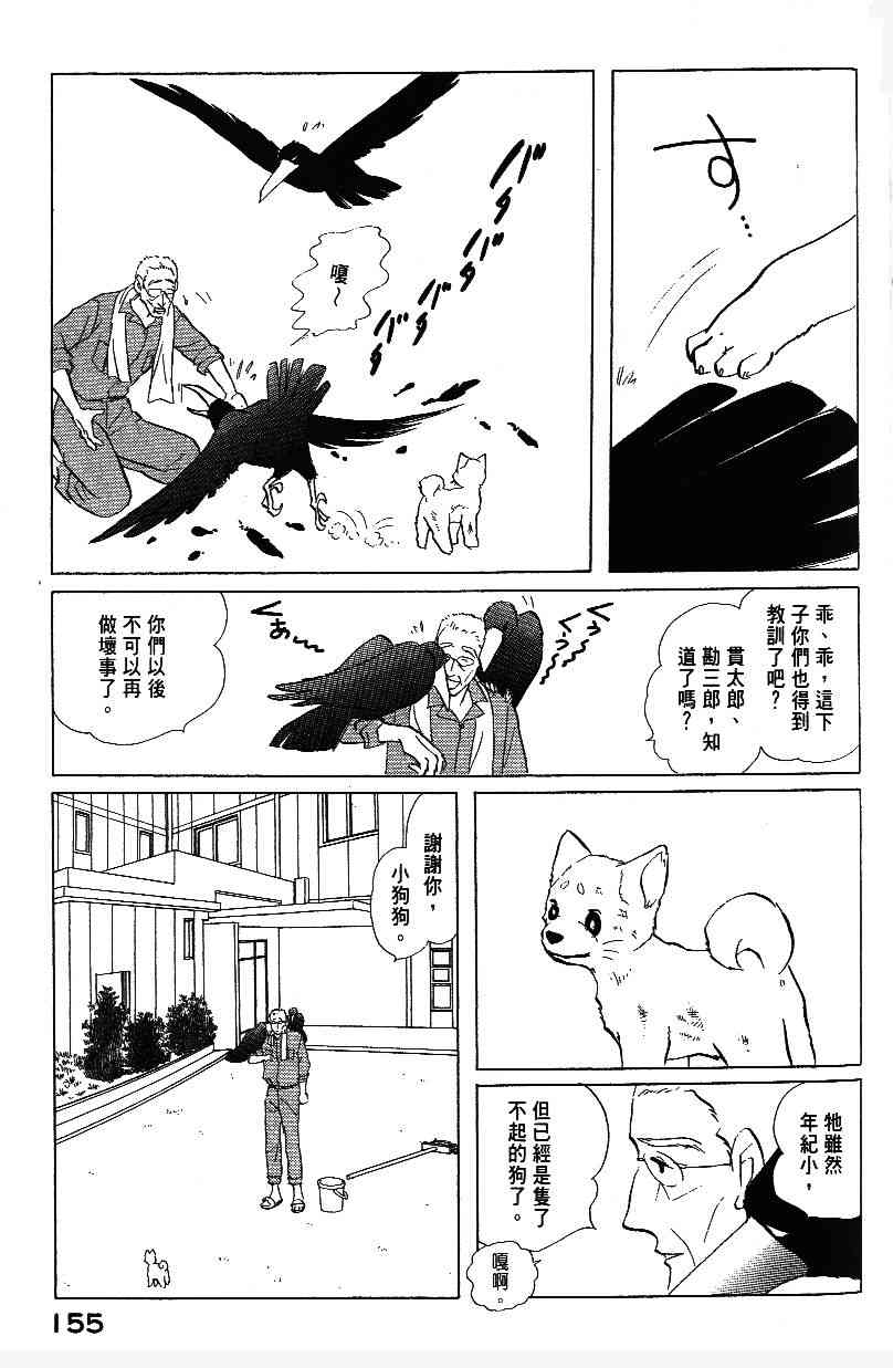 《柴王》漫画 01卷