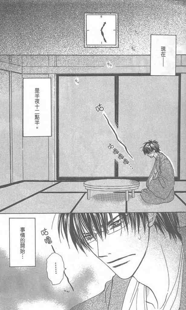 《花的名字》漫画 02卷