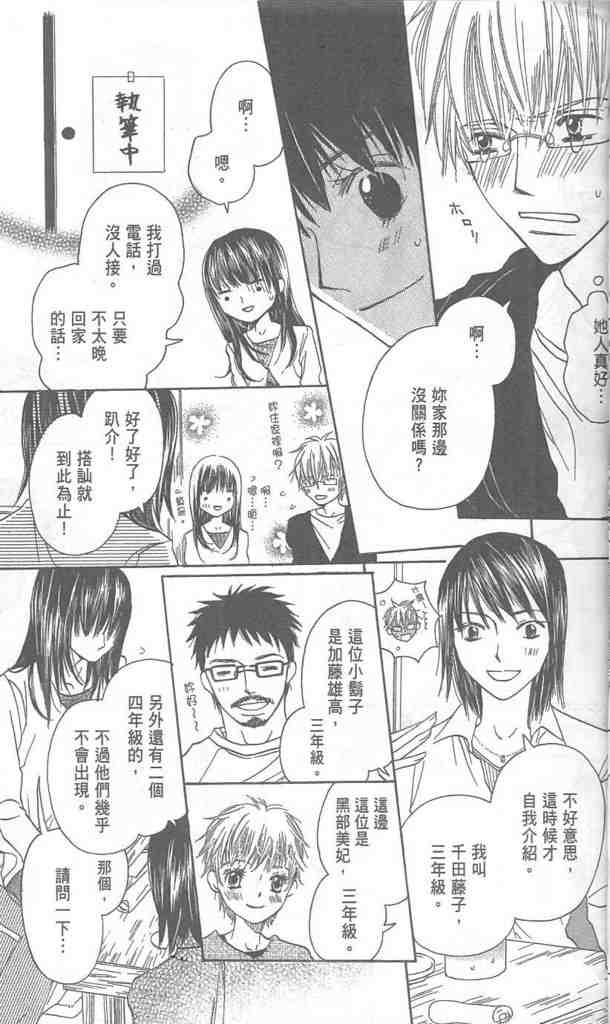 《花的名字》漫画 02卷