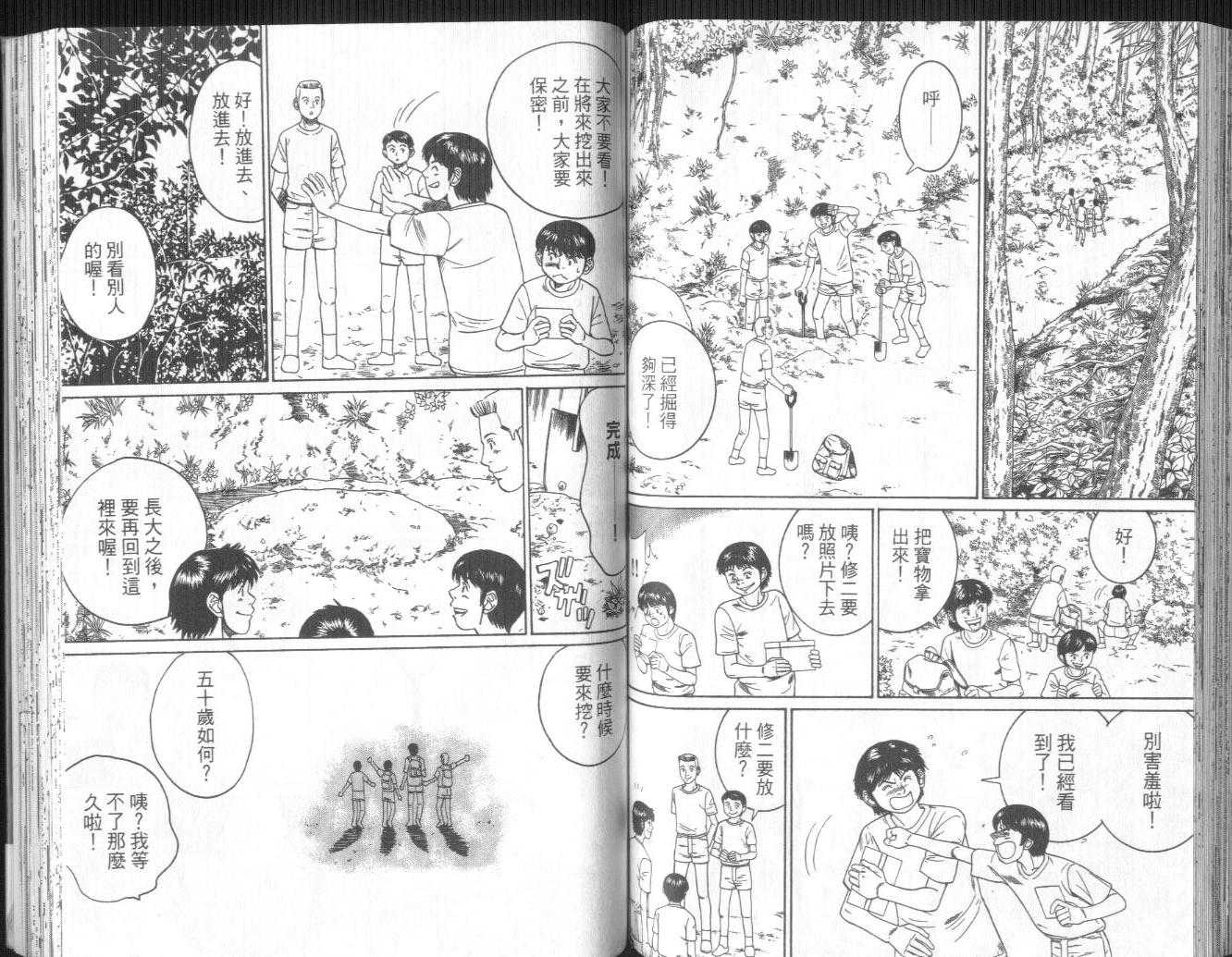 《反射作用》漫画 04卷