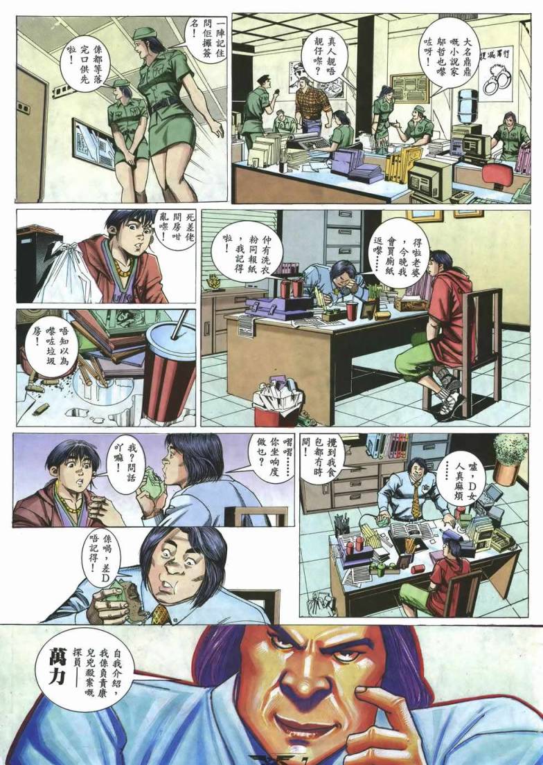 《乌鸦》漫画 002集