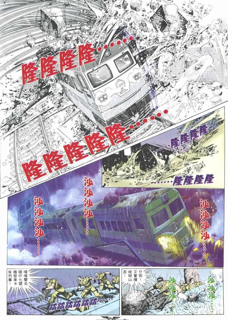 《乌鸦》漫画 001集