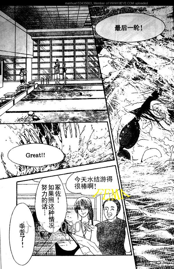 《天堂狂想曲》漫画 狂想天堂17集