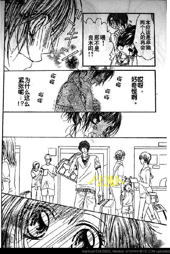 《天堂狂想曲》漫画 狂想天堂17集