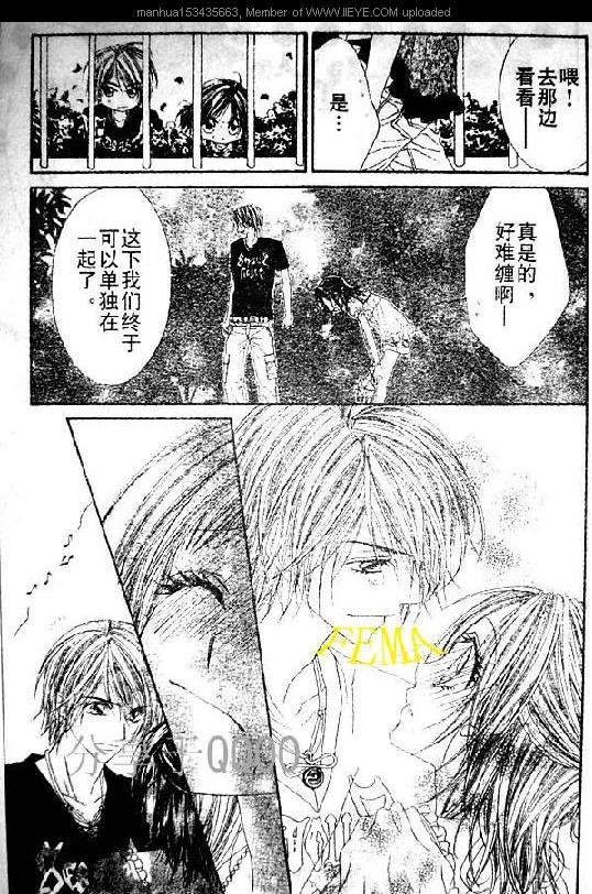 《天堂狂想曲》漫画 狂想天堂17集