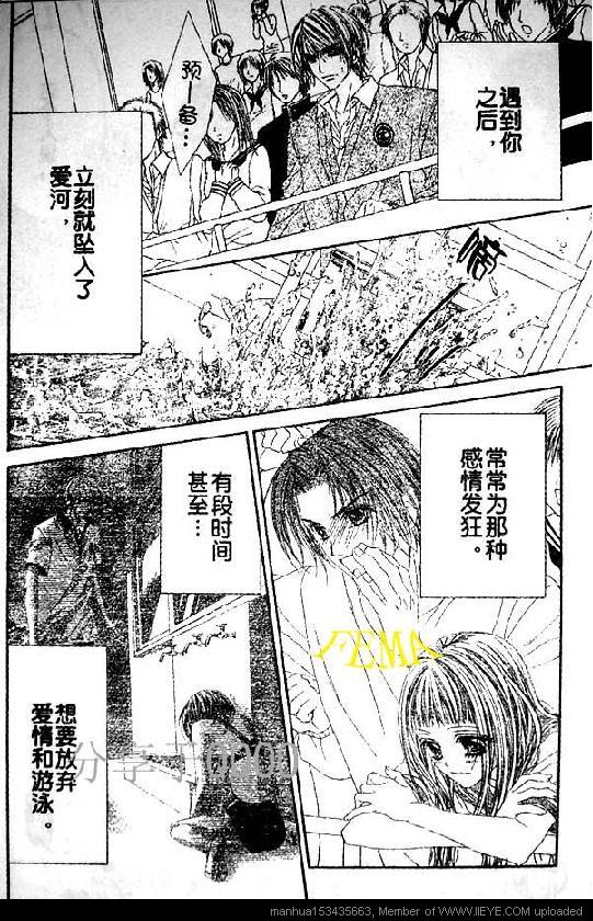 《天堂狂想曲》漫画 狂想天堂17集