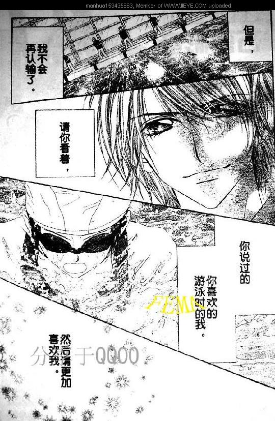 《天堂狂想曲》漫画 狂想天堂17集