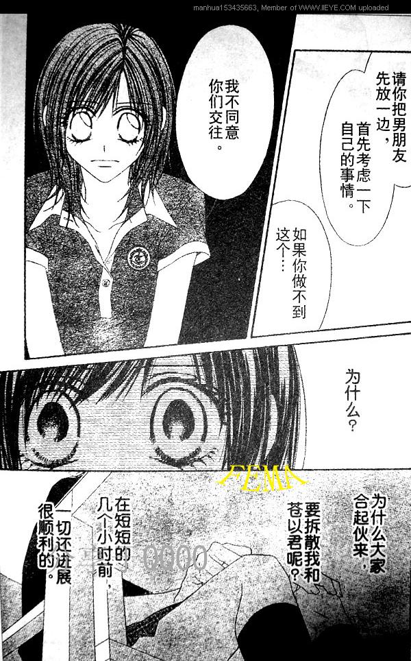 《天堂狂想曲》漫画 狂想天堂16集