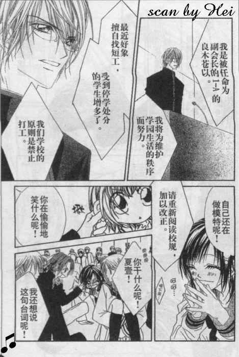 《天堂狂想曲》漫画 狂想天堂03集